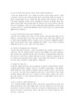 면접 현대삼호중공업-8