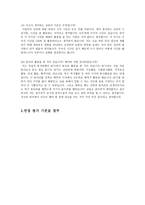 면접 현대삼호중공업-9