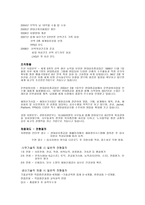 면접 현대삼호중공업-11