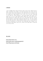면접 현대삼호중공업-12