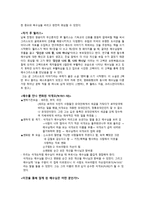 변화된 생애 보고서 변화된 생애-2