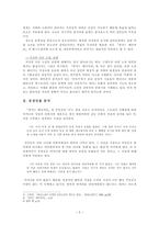 세계관과 작품성을 중심으로 한 위저드 베이커리 분석-2