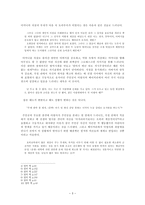 세계관과 작품성을 중심으로 한 위저드 베이커리 분석-3