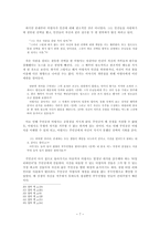 세계관과 작품성을 중심으로 한 위저드 베이커리 분석-7