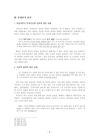 세계관과 작품성을 중심으로 한 위저드 베이커리 분석-8