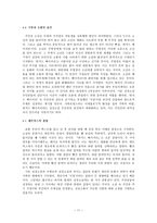 세계관과 작품성을 중심으로 한 위저드 베이커리 분석-11