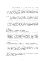 태평천하 교과서 분석-3