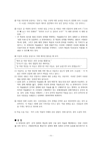태평천하 교과서 분석-5