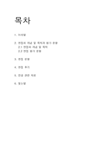 면접 포트폴리오-2