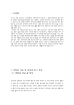면접 포트폴리오-3