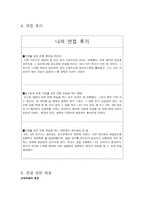 면접 포트폴리오-8