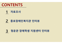 문헌조사 및 인터뷰-2
