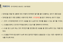 문헌조사 및 인터뷰-7