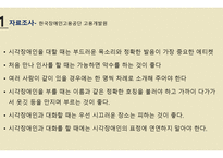 문헌조사 및 인터뷰-8
