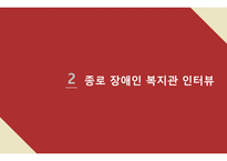 문헌조사 및 인터뷰-9