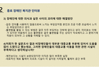 문헌조사 및 인터뷰-11