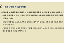 문헌조사 및 인터뷰-12