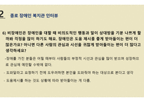 문헌조사 및 인터뷰-13