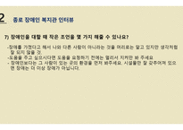 문헌조사 및 인터뷰-14