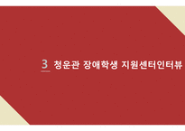 문헌조사 및 인터뷰-15