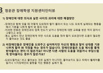 문헌조사 및 인터뷰-16