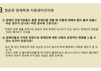 문헌조사 및 인터뷰-17
