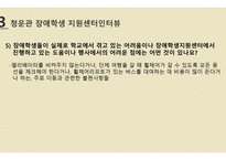 문헌조사 및 인터뷰-18