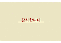 문헌조사 및 인터뷰-19