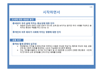 니컬러스 색슨의 보물섬을 읽고-3