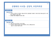 니컬러스 색슨의 보물섬을 읽고-4