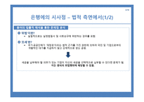 니컬러스 색슨의 보물섬을 읽고-5