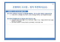 니컬러스 색슨의 보물섬을 읽고-6