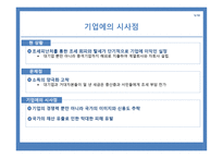 니컬러스 색슨의 보물섬을 읽고-7
