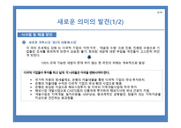 니컬러스 색슨의 보물섬을 읽고-8
