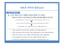 니컬러스 색슨의 보물섬을 읽고-9