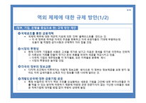 니컬러스 색슨의 보물섬을 읽고-10