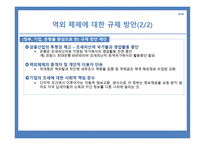 니컬러스 색슨의 보물섬을 읽고-11