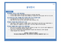 니컬러스 색슨의 보물섬을 읽고-12