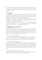 가와바타 야스나리川端康成와 설국雪國-2
