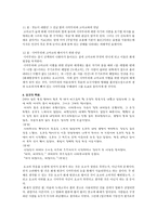 가와바타 야스나리川端康成와 설국雪國-4