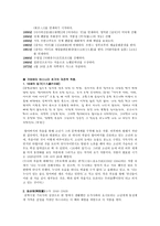 가와바타 야스나리川端康成와 설국雪國-7