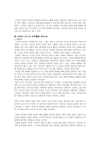 가와바타 야스나리川端康成와 설국雪國-9