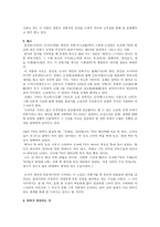 가와바타 야스나리川端康成와 설국雪國-10