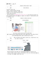토론개요서 약식-2
