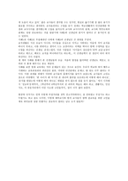 한국에서 교사로 산다는 것은 어떤 모습일까-3