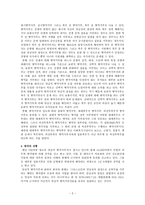 양심적 병역거부권 인정과 대체복무제 도입 찬반토론-2