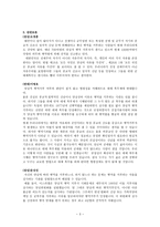 양심적 병역거부권 인정과 대체복무제 도입 찬반토론-3