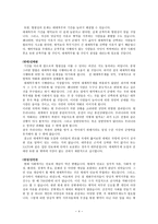 양심적 병역거부권 인정과 대체복무제 도입 찬반토론-4