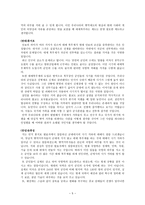 양심적 병역거부권 인정과 대체복무제 도입 찬반토론-5