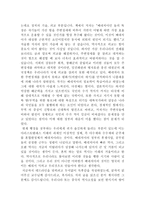 시오노 나나미의 바다의 도시 이야기 독후감-2